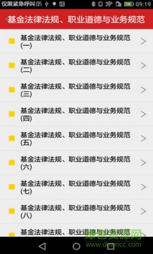 基金从业资格题库app
