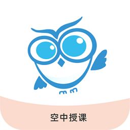 空中授课app下载