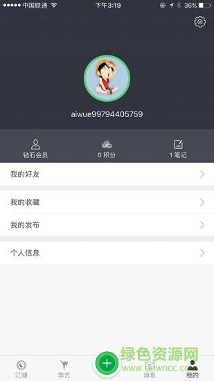 爱武艺app下载