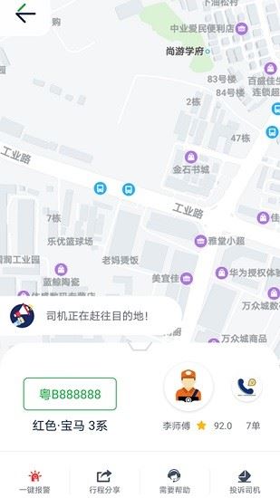 宁德智慧出行app下载