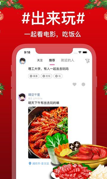 待会见app下载