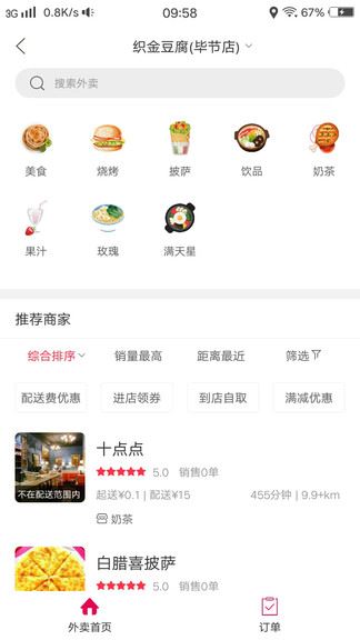 幸福织金app