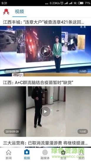 玉山之窗app下载