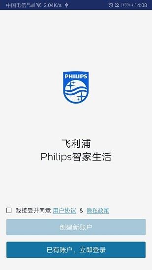 Philips智家生活app