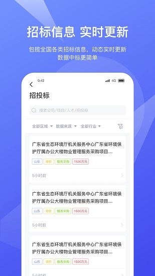 灵犀数据下载