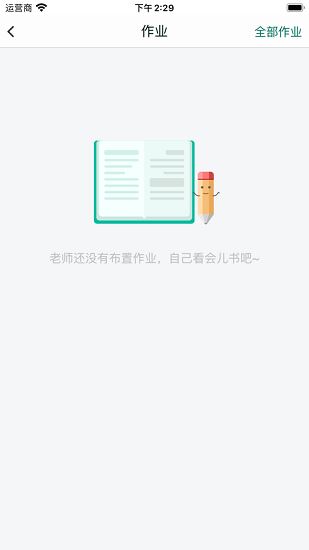 书人伯索学生端