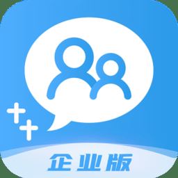 网家家企业版app下载