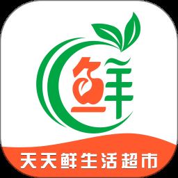 天天鲜生活超市app下载