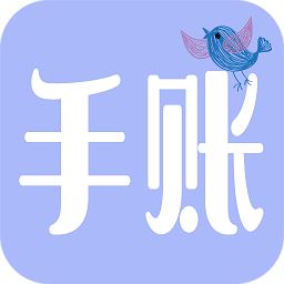 心情日记手账app下载