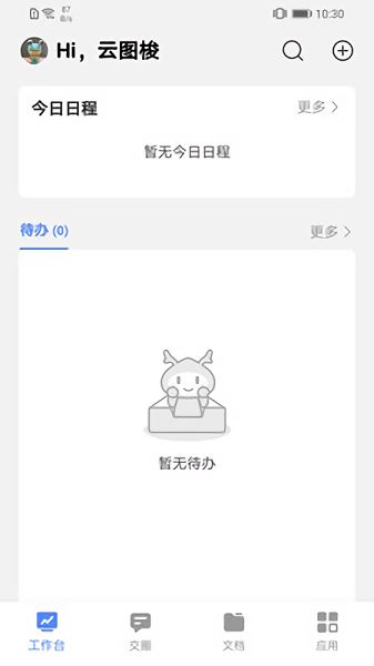 云图梭app下载