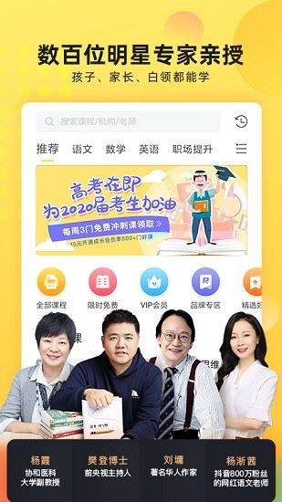 联通学堂官方版下载