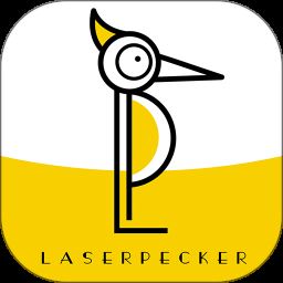 激光啄木鸟官方版(laserpecker)