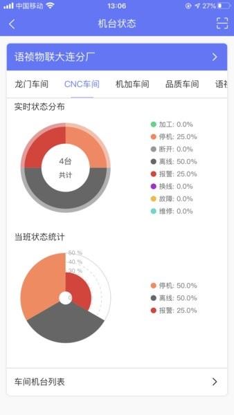 语祯云工手机版