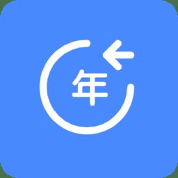 年终奖生成器app