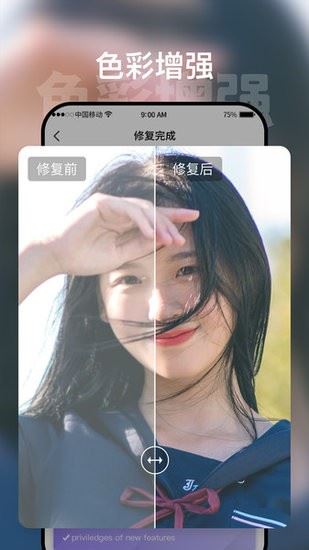 时空光年app