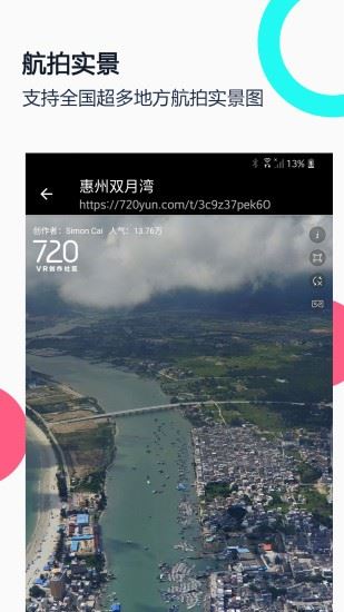 地球earth卫星地图app