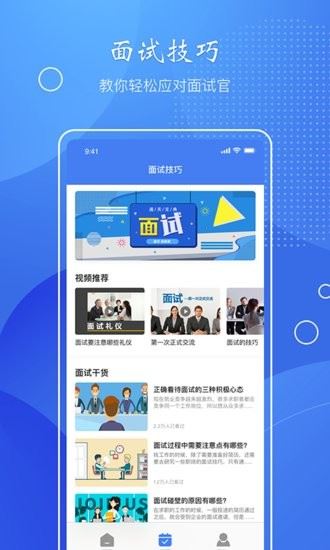 小匠电子版简历制作app