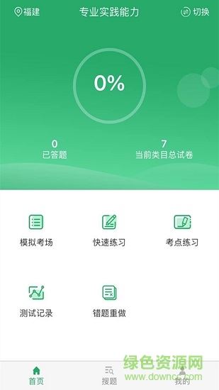 妇产科护理app