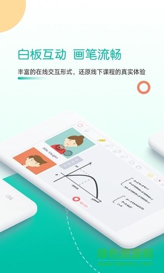 课桌app