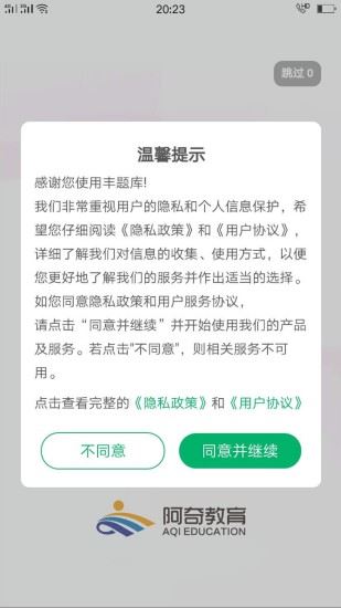 执业中药师学习平台下载