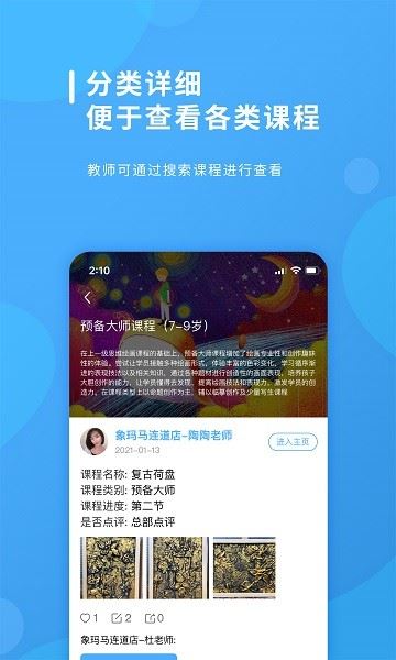 课效宝app下载