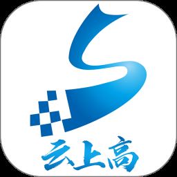 云上高app下载