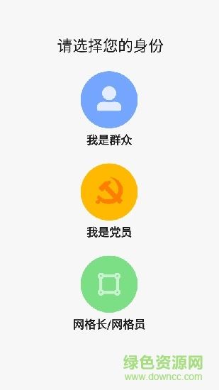 楚雄治理通app