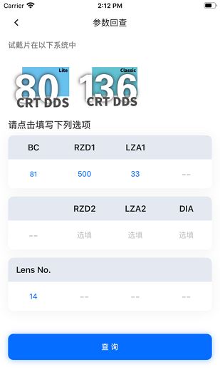 crt参数选择下载