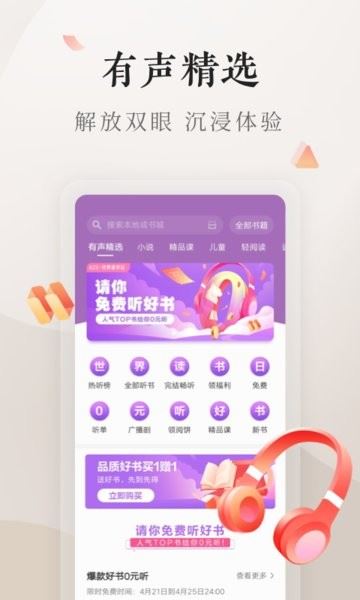 掌阅电子书app