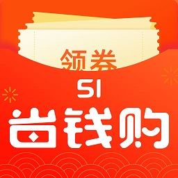 51省钱购官方版