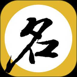 起名大师app下载