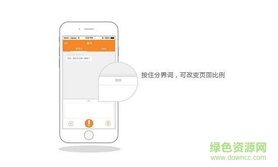 讯飞音书app