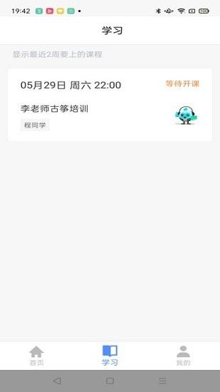 教师app