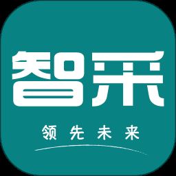 领先智采app下载