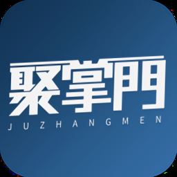 聚掌门app下载