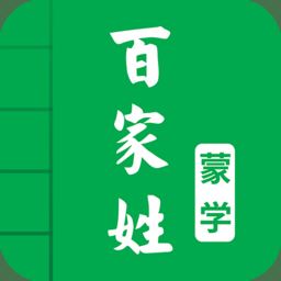 百家姓图文有声手机版