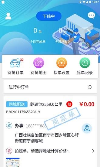 码科接单端app下载