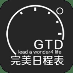 完美日程表app下载