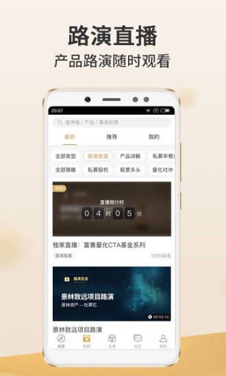 金斧子财富app