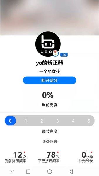 ubot app