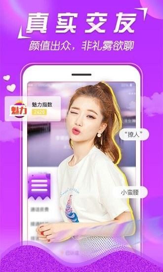 美v聊天app