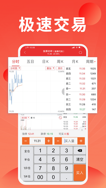 金太阳通达信手机版