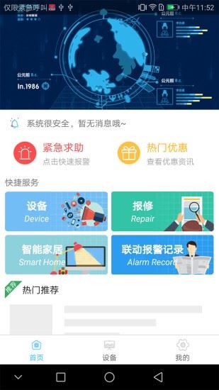 西科姆视频复核app