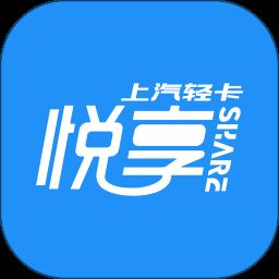 上汽轻卡app官方下载