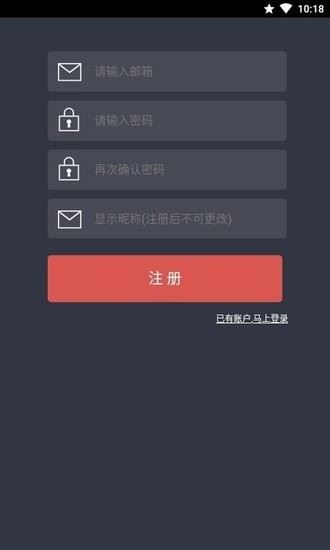 完美日程表app