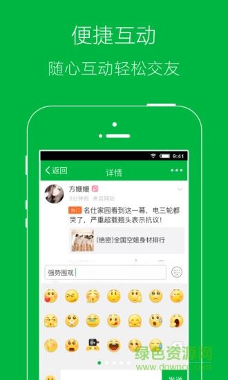 宿迁零距离app