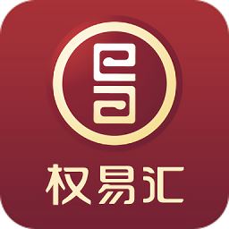 权易汇app官方下载