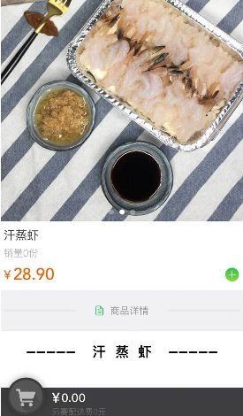 哒蔬净菜app