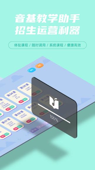 艺百理app