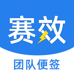 赛效app下载